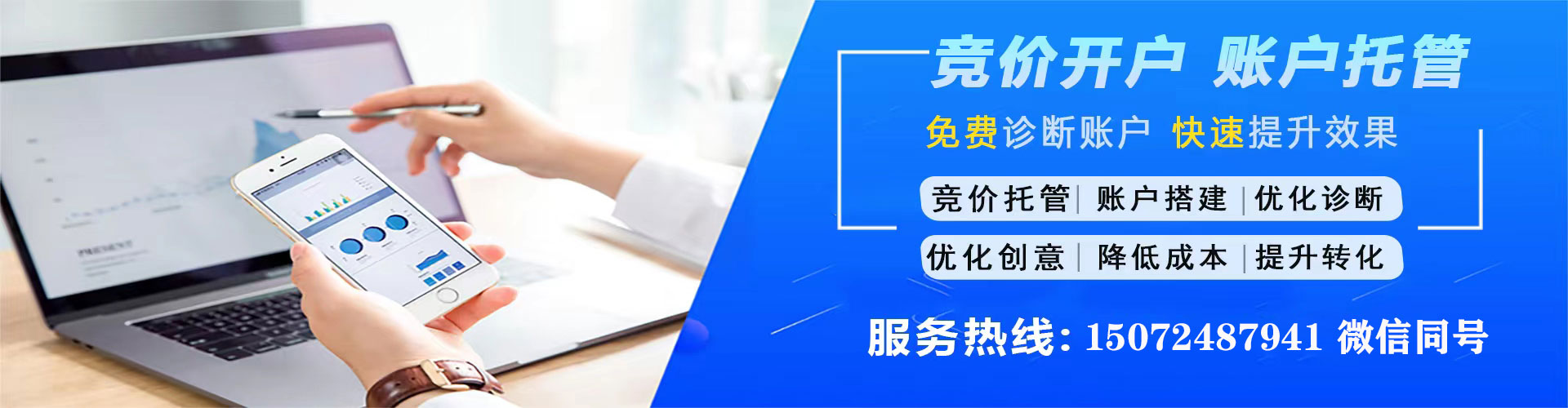 上思sem竞价员